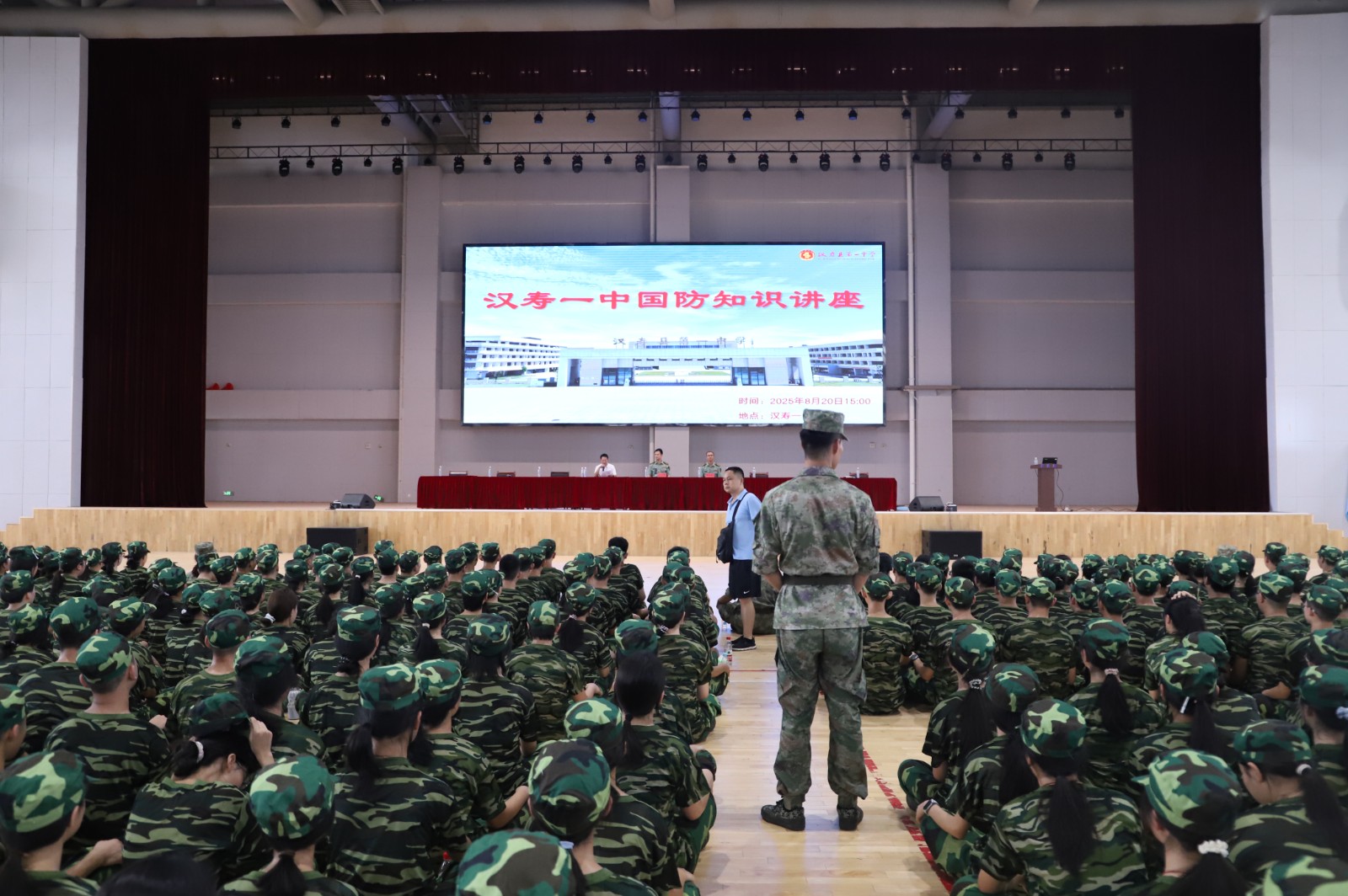 汉寿一中2025级新生军训开营 国防讲座点燃青春报国志
