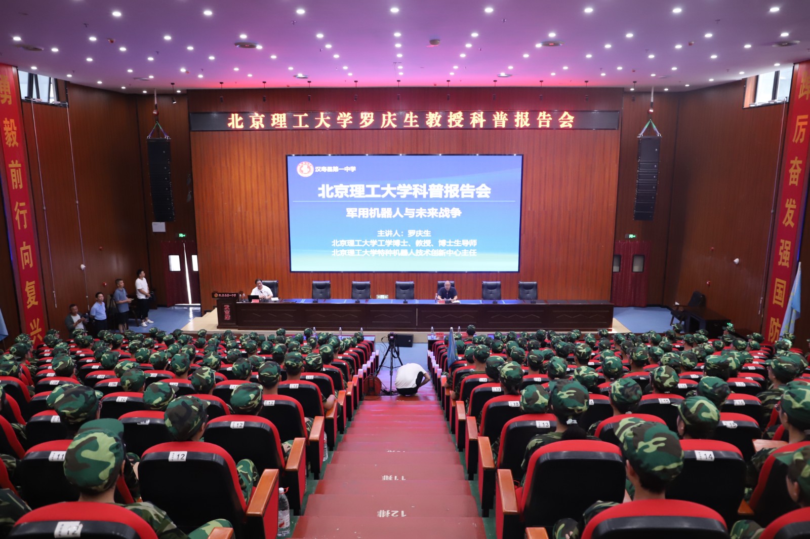 北理工教授汉寿一中开讲军用机器人，千名师生共上国防科普课