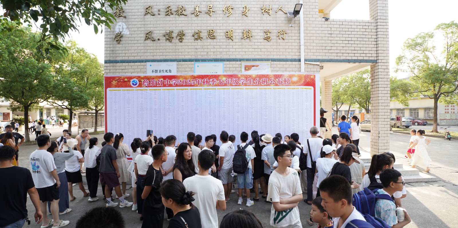 汉寿县詹乐贫中学喜迎开学日 四千余名学子扬帆起航