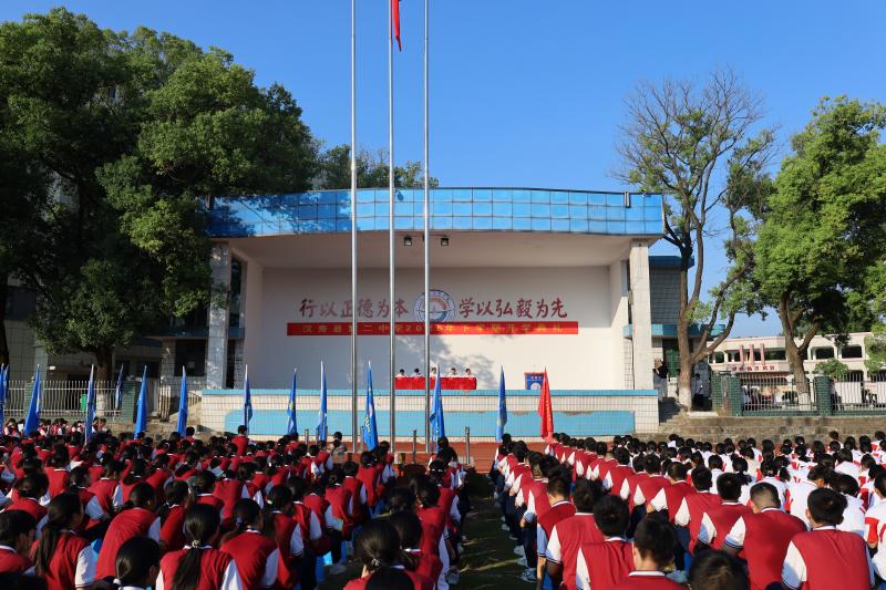 汉寿二中：举行2025年下学期开学典礼
