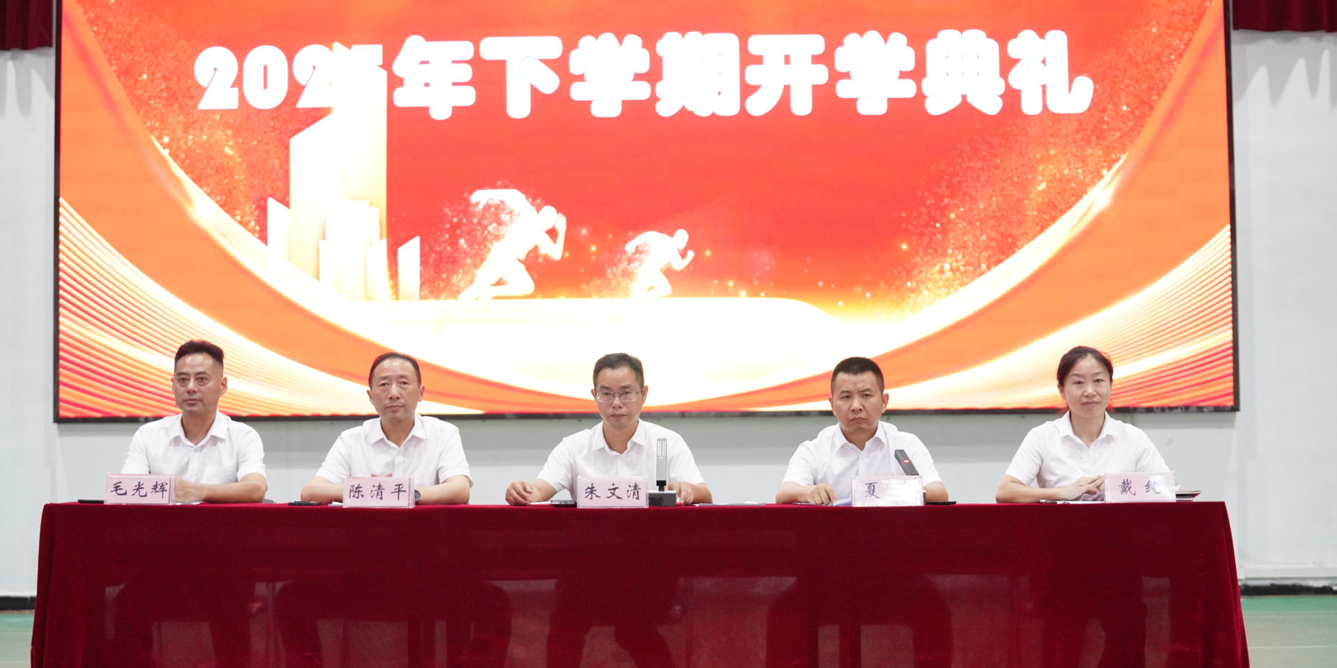 汉寿县詹乐贫中学：举行2025年下学期开学典礼