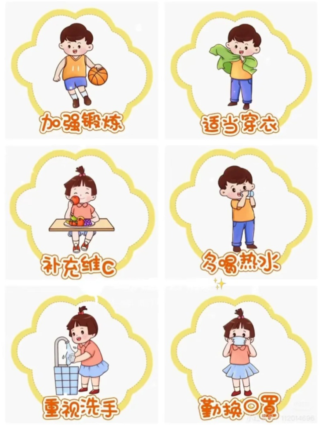 【健康教育】一开学就发烧？正确防护，让孩子远离开学“魔咒”
