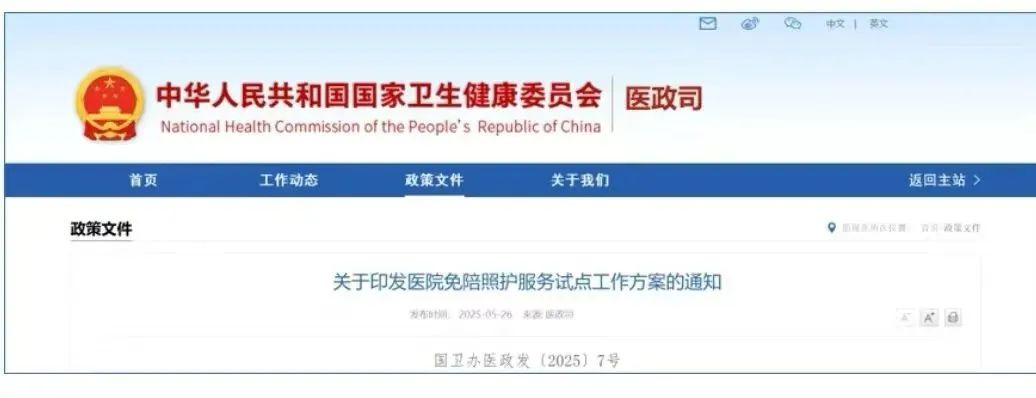 汉寿县人民医院：告别“一人住院，全家受累”