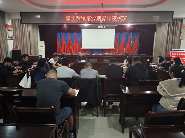 汉寿县罐头嘴镇：第二十七期青年干部夜校班开班