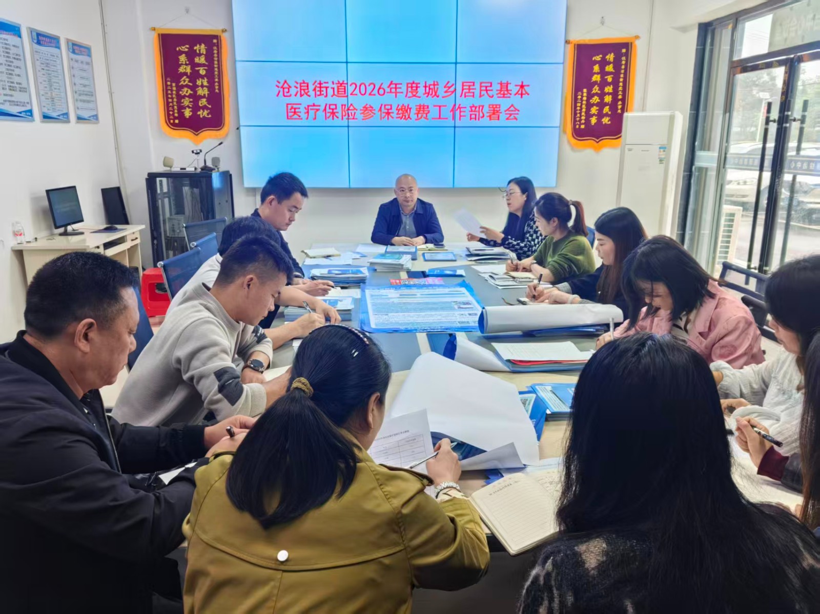 汉寿县沧浪街道：召开2026年度城乡居民基本医疗保险参保缴费工作部署会