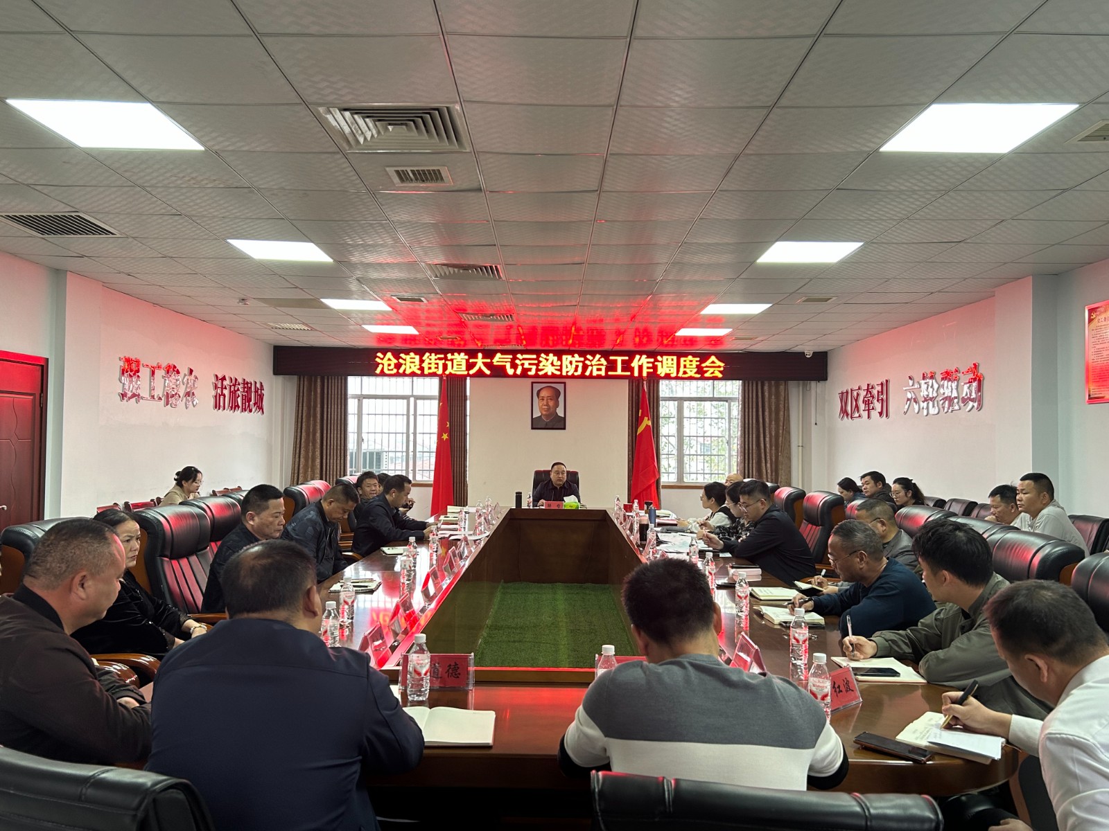 汉寿县沧浪街道召开大气污染防治工作调度会