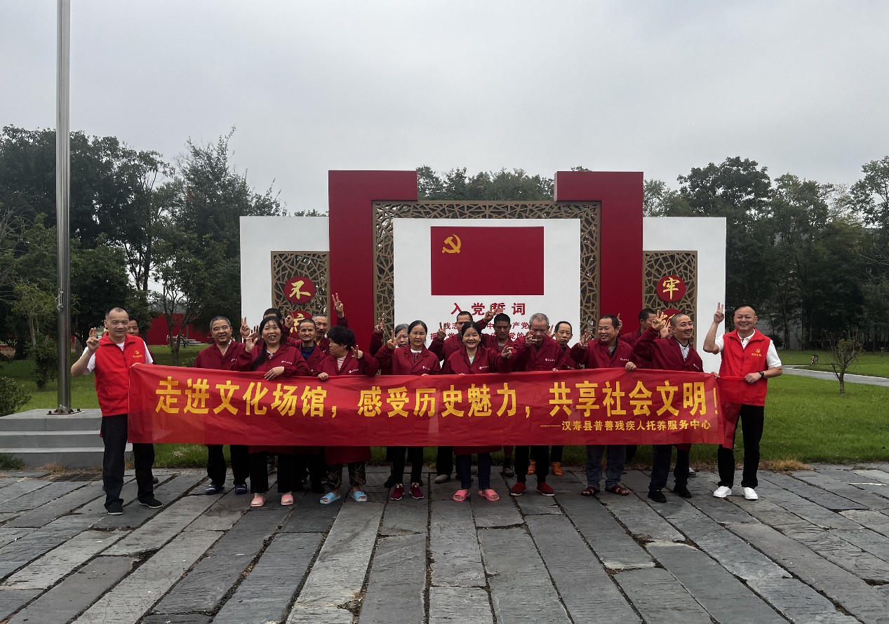 汉寿县成功举办残疾人文化“五个一”活动 ——托养对象走进帅孟奇故居，共沐红色文化
