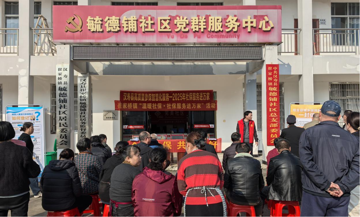 汉寿县崔家桥镇：社保服务暖人心 惠民政策进万家