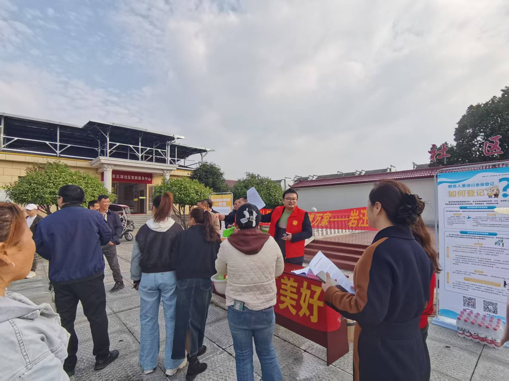 汉寿县岩汪湖镇开展社保宣传进社区活动