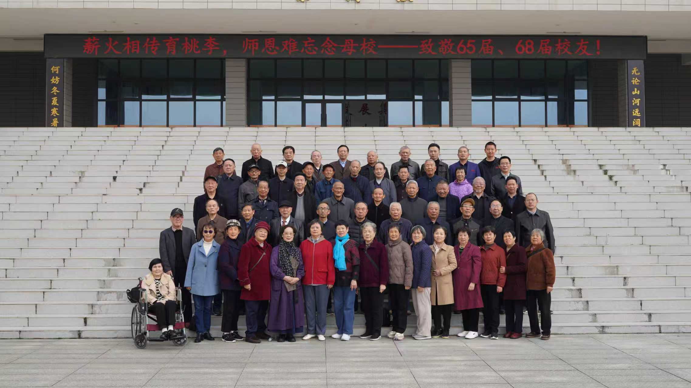 汉寿一中迎“老三届”校友返校，五十余位古稀学子共叙青春情