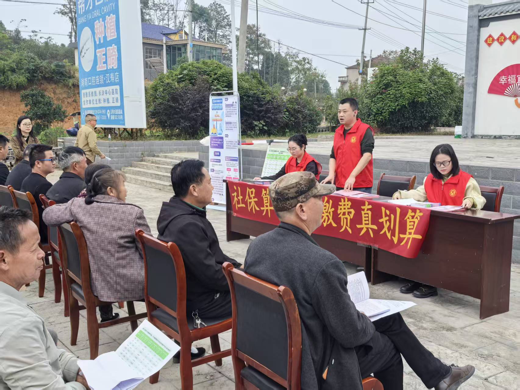 汉寿县蒋家嘴镇社保服务进村，打通惠民“最后一公里”