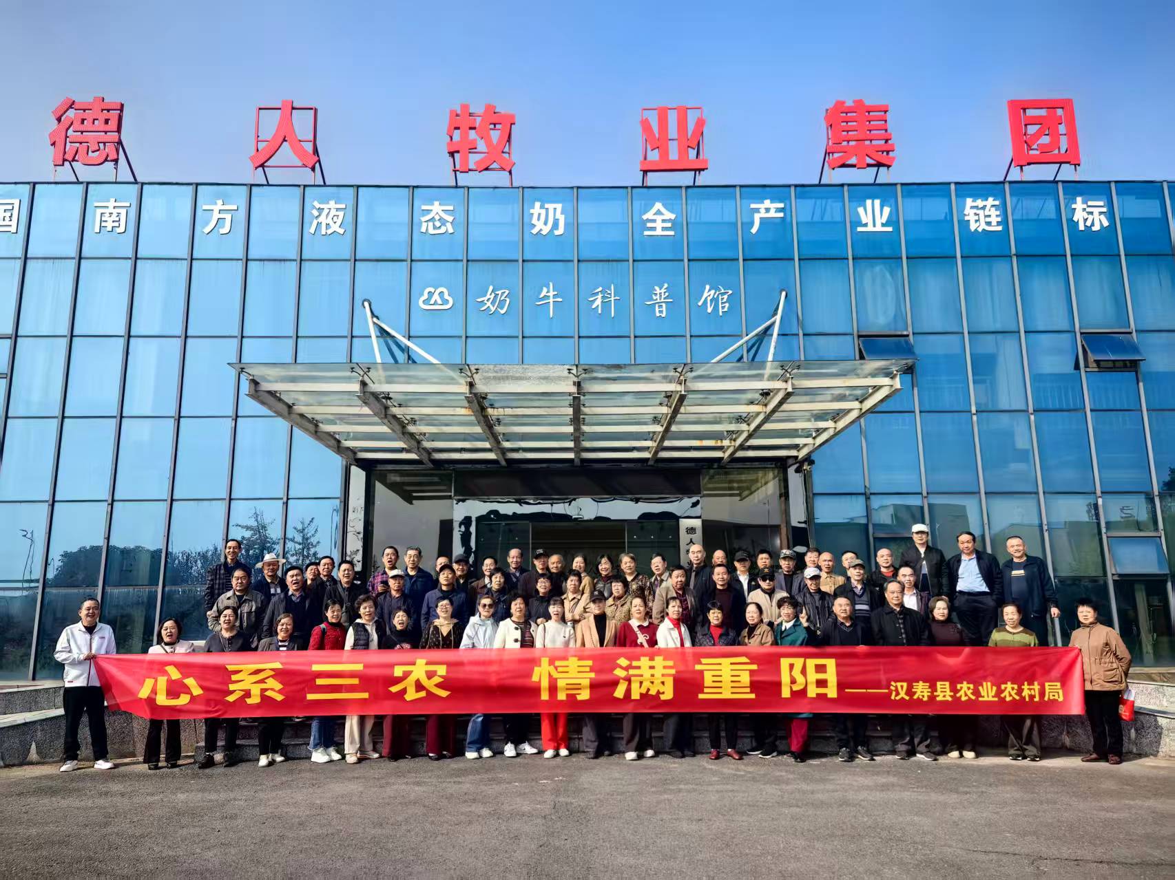 汉寿县农业农村局组织退休干部开展重阳节主题活动