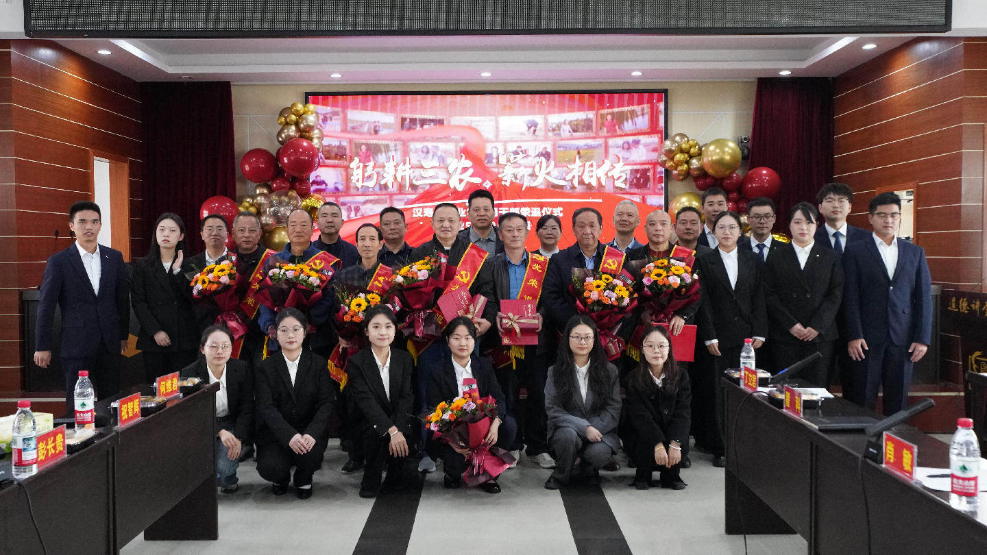 汉寿县农业农村局举行“躬耕‘三农’ 薪火相传”荣退仪式