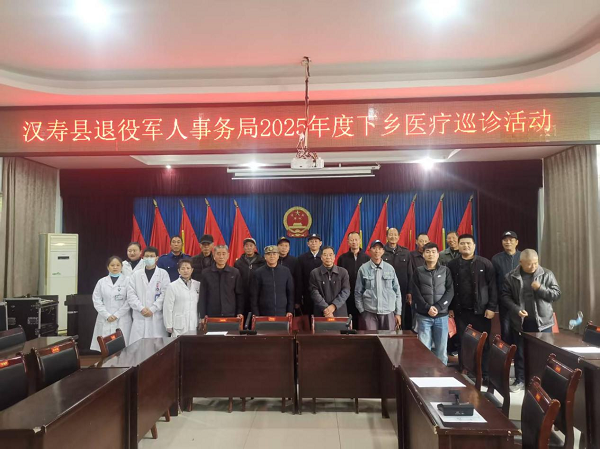汉寿县罐头嘴镇：情系退役军人 健康关怀暖人心