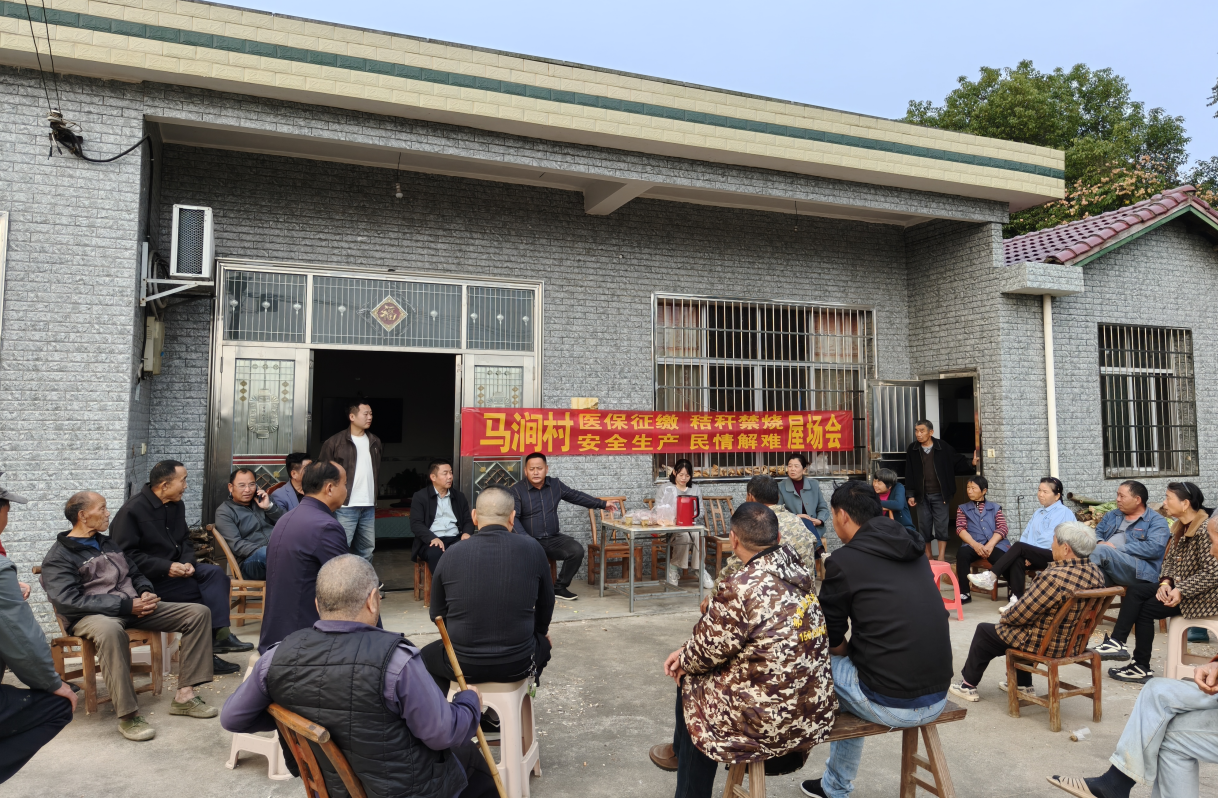 汉寿县毛家滩回维乡：面对面听民意 实打实解民忧