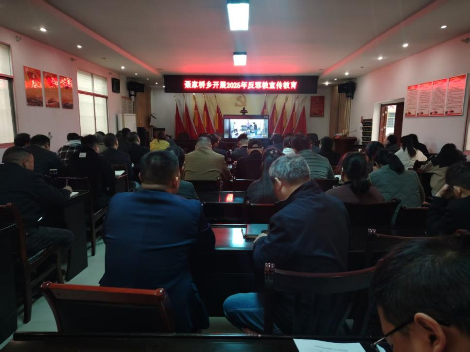 汉寿县聂家桥乡：筑牢反邪平安防线 共建风清气正家园