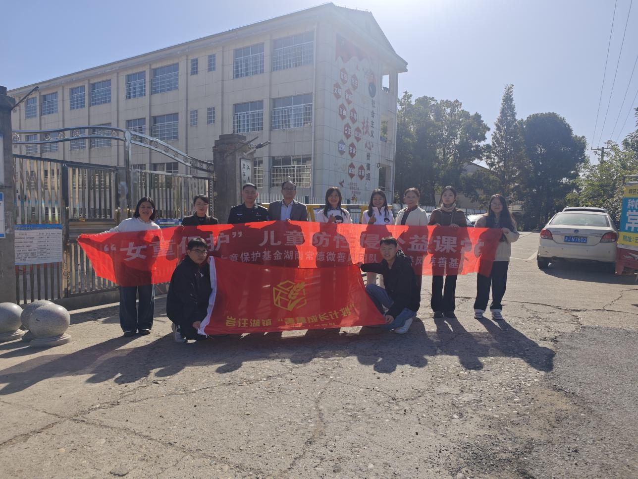 汉寿县岩汪湖镇：开展儿童安全自护教育进校园活动