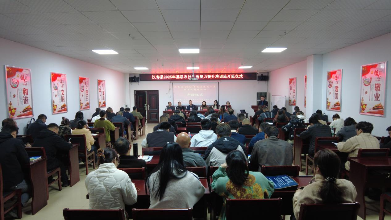 汉寿县2025年基层农技人员能力提升培训班（种植业）开班