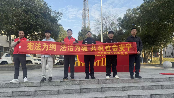 汉寿县丰家铺镇开展宪法宣传周系列活动，提升法治素养见实效