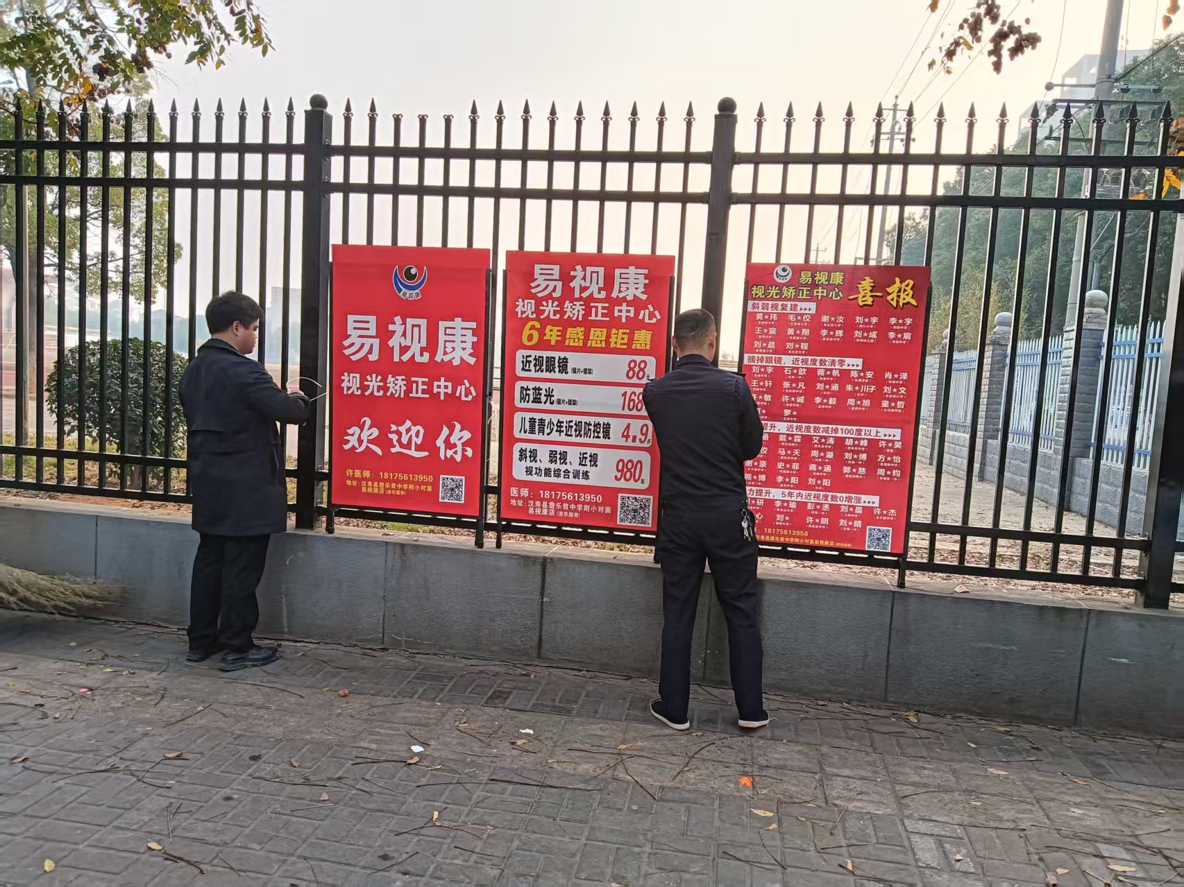 汉寿县城市管理和综合执法局拆除校园周边违规广告牌