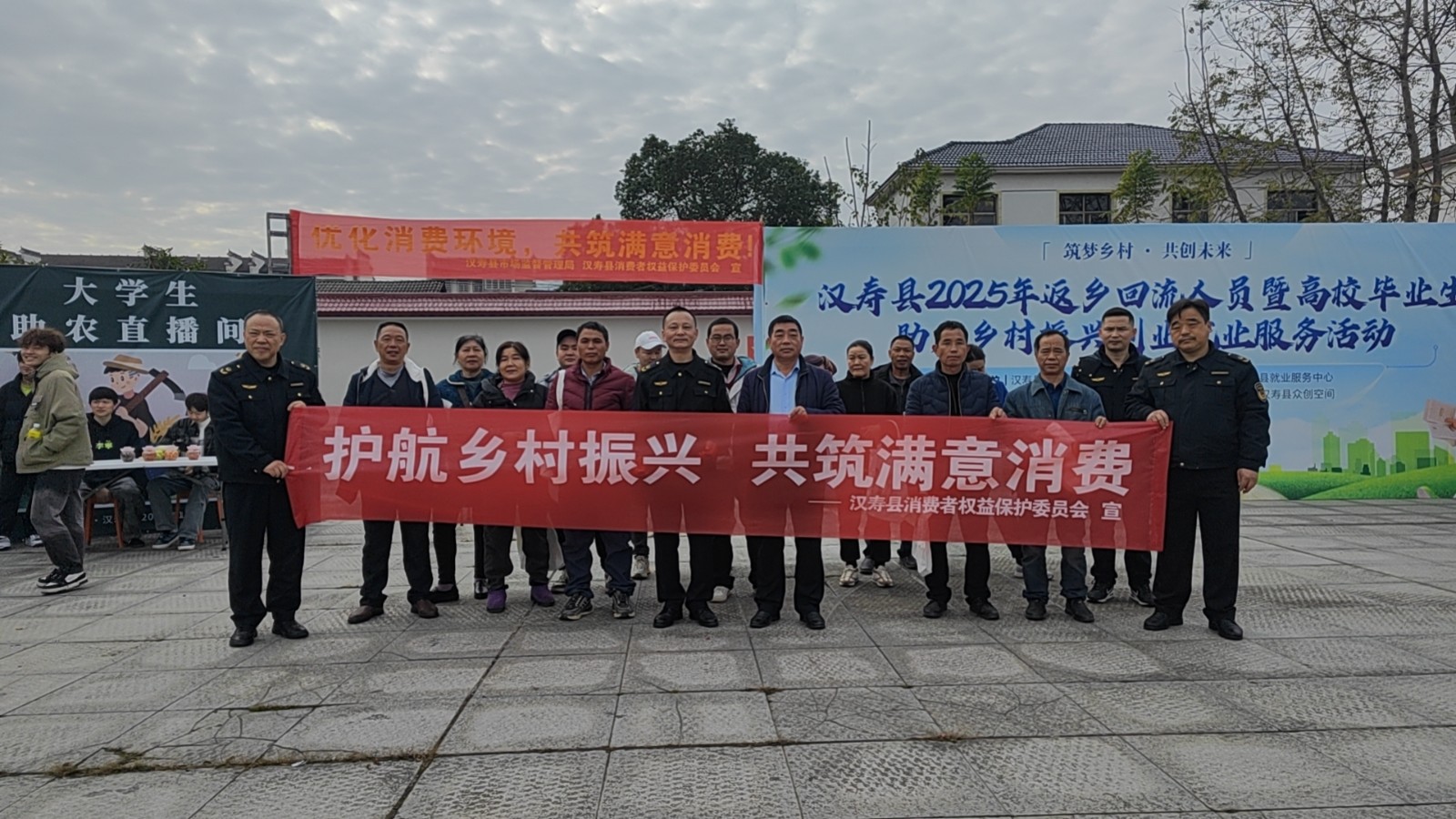 汉寿县消保委联合县人社局开展“护航乡村振兴 共筑满意消费”主题双惠民活动