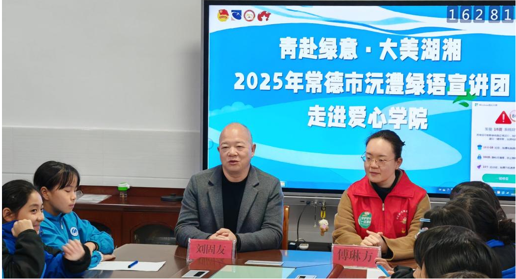 常德市沅澧绿语宣讲团走进汉寿县爱心学院 播撒绿色种子守护碧水蓝天