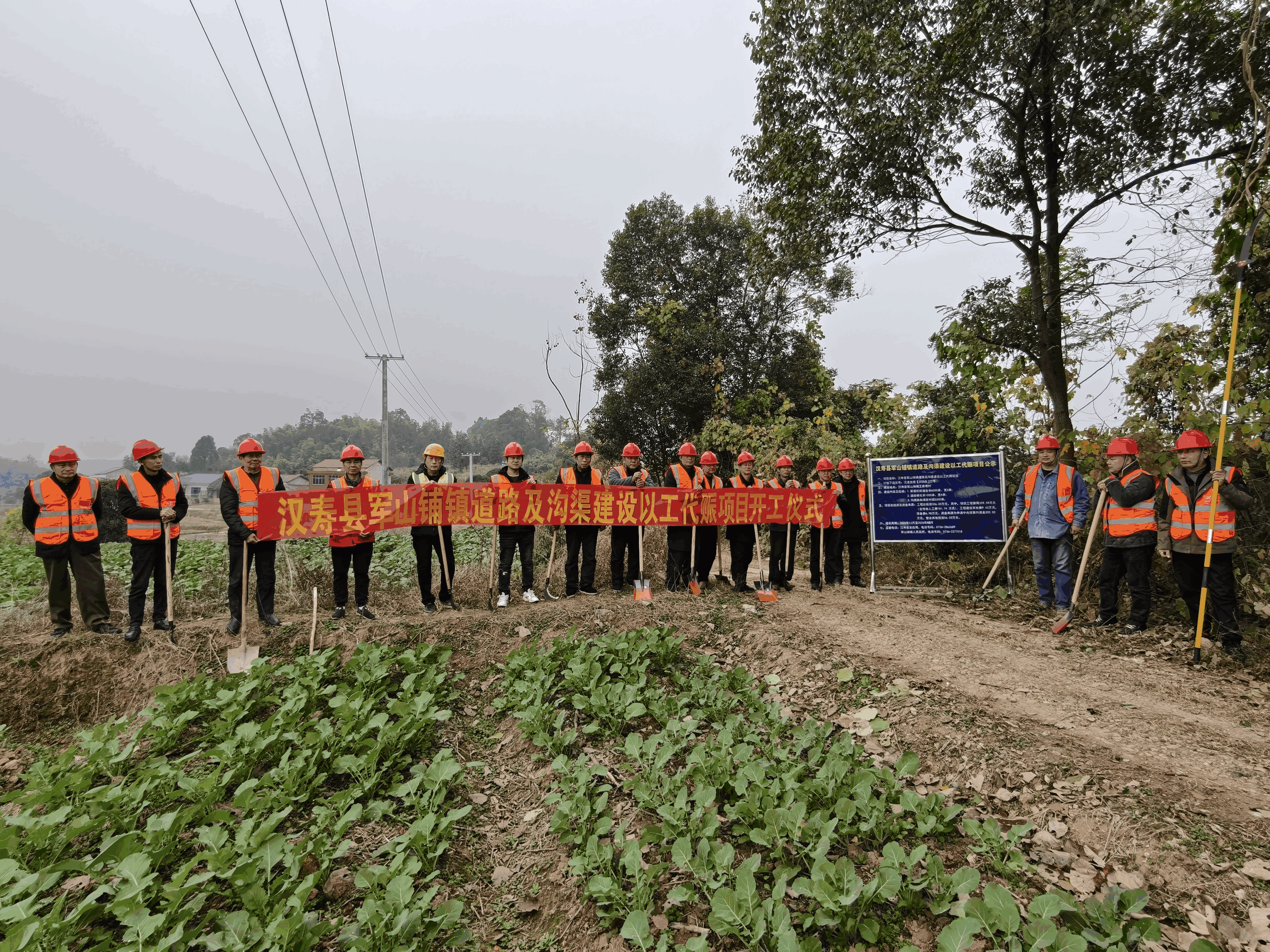 汉寿县军山铺镇以工代赈项目开工 百人就业助力乡村振兴
