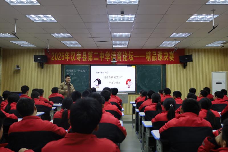 汉寿二中举办2025德育精品课决赛，青年教师共绘育人新篇章