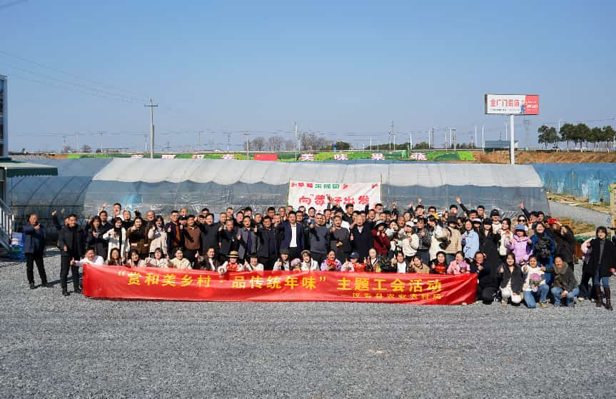 汉寿县农业农村局：开展“赏和美乡村·品传统年味”主题工会活动