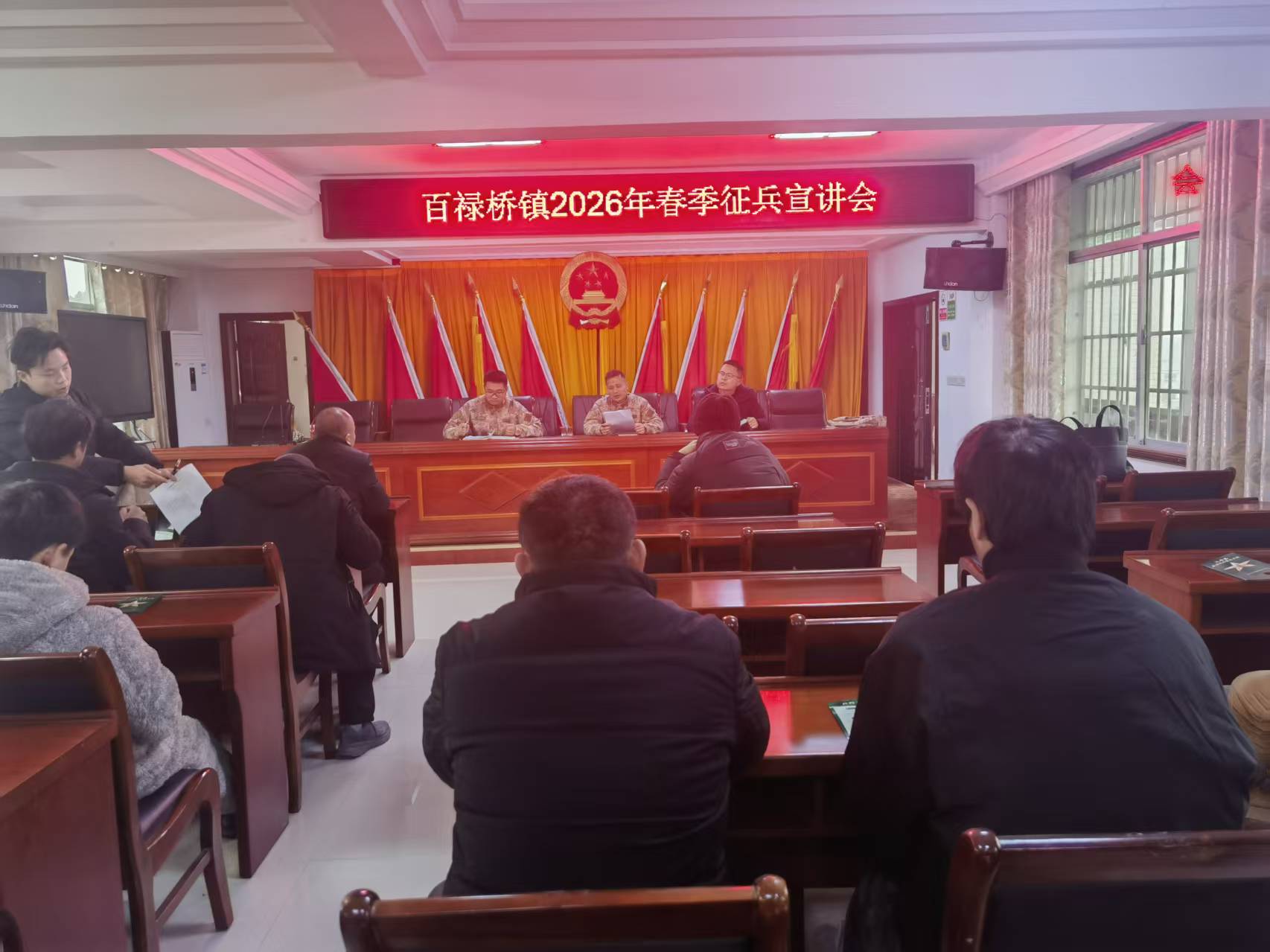 汉寿县百禄桥镇：召开2026年春季征兵政策宣讲会