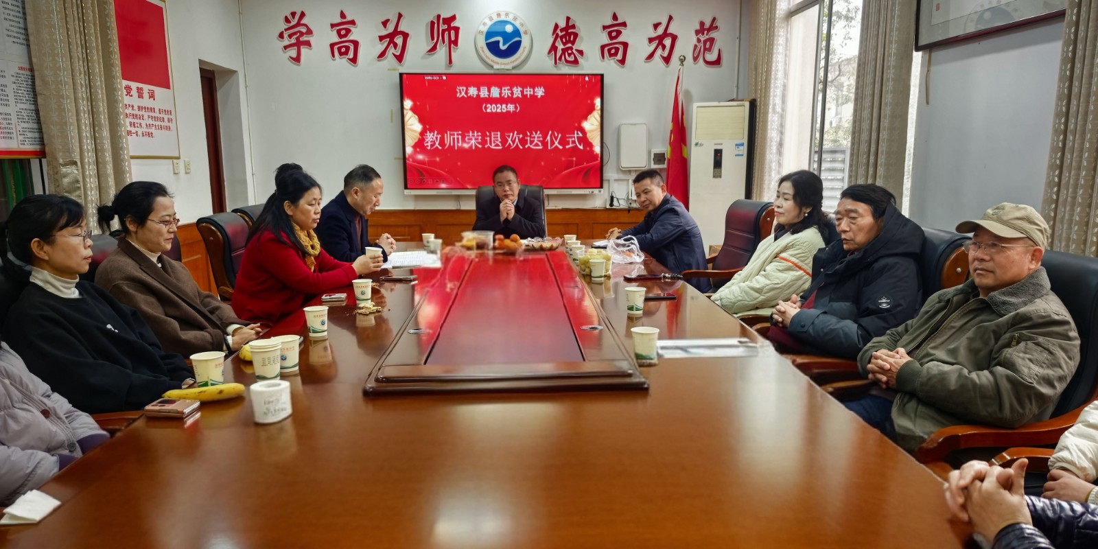 汉寿县詹乐贫中学：举行2025年度教师荣退欢送仪式