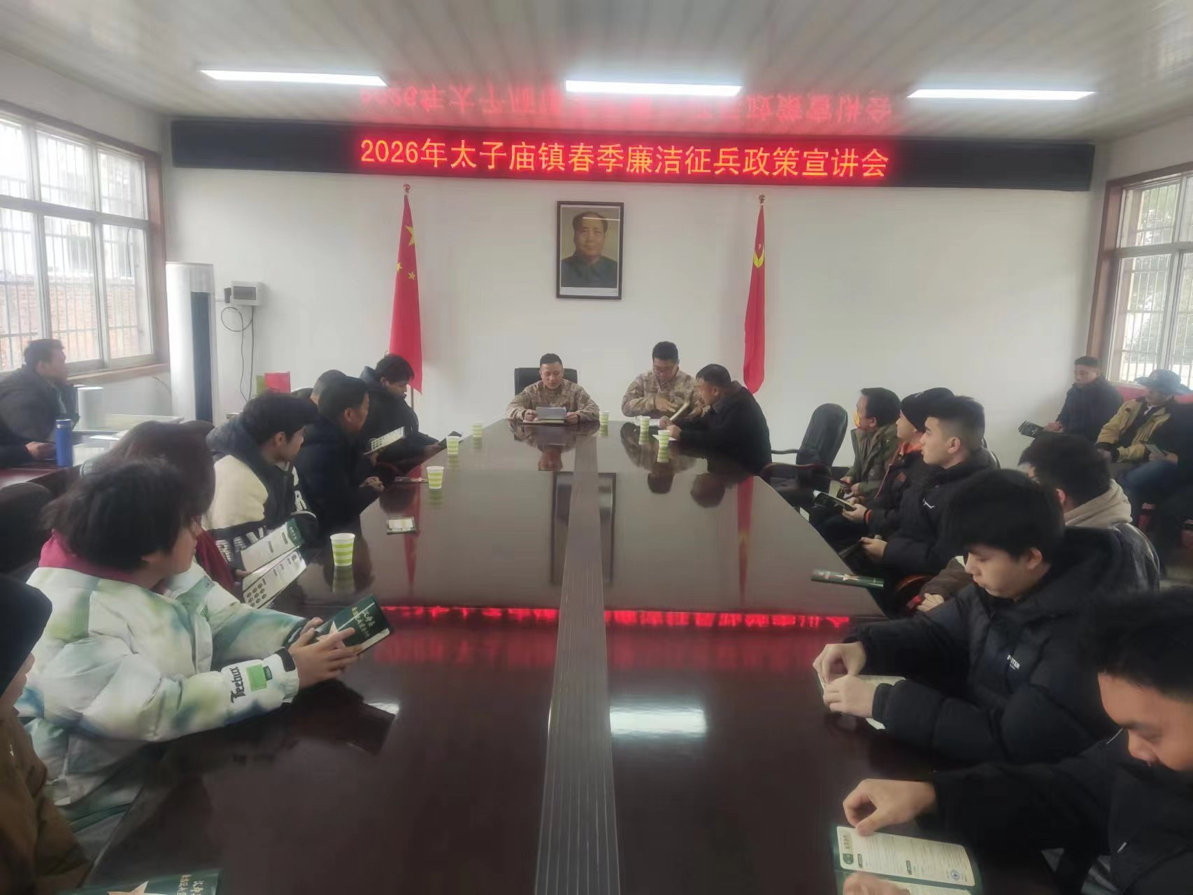 汉寿县太子庙镇：召开2026年春季廉洁征兵政策宣讲会