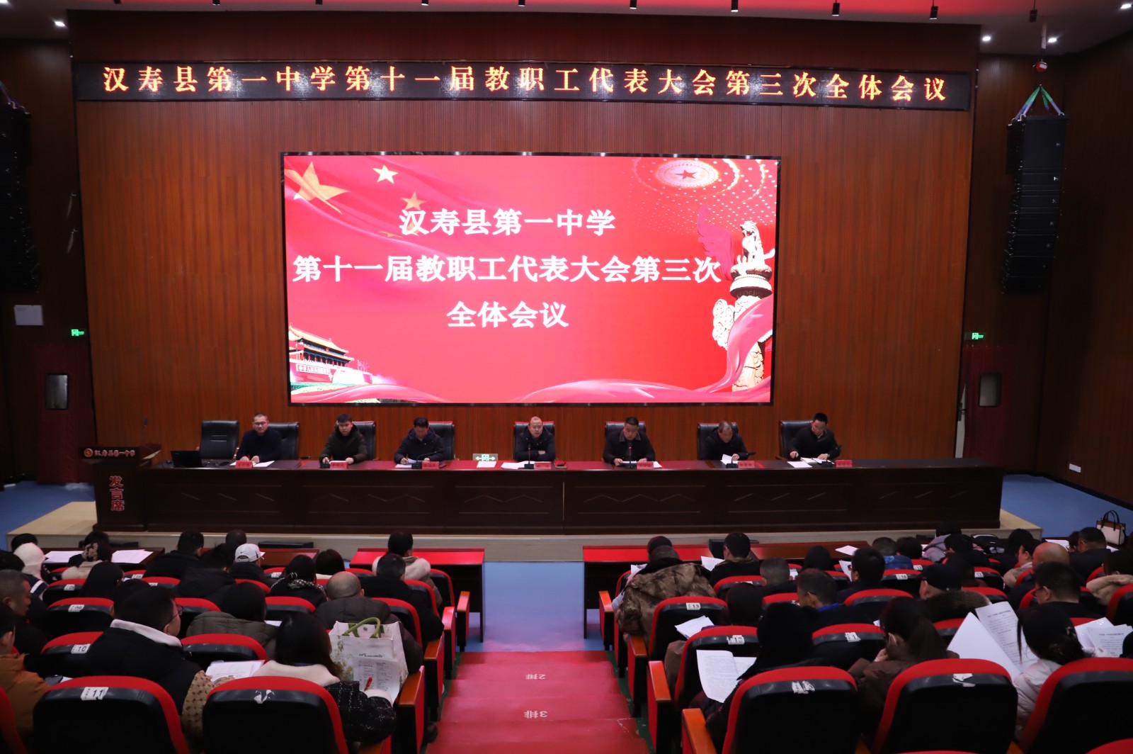 汉寿一中：凝心促发展，聚智启新程