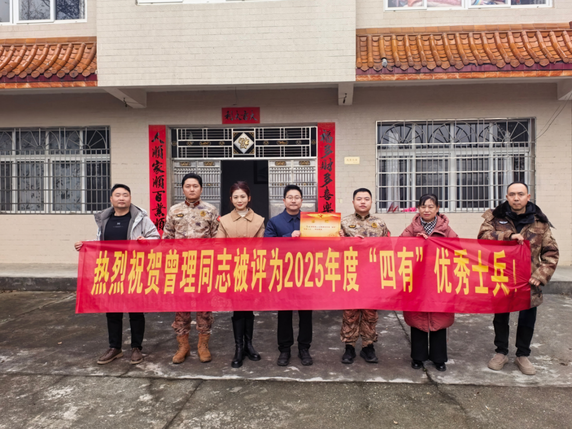 ​汉寿县株木山街道：喜报上门添荣光 更新牌匾暖人心