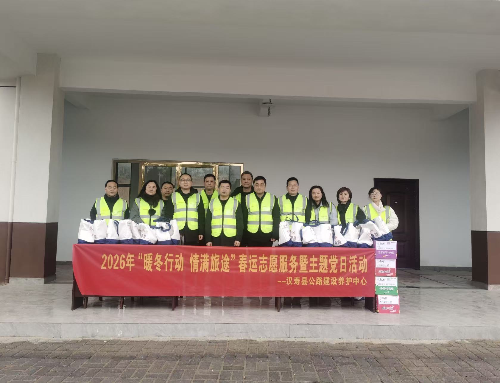 【新春走基层】汉寿县启动2026春运“暖冬行动”：百名志愿者上岗服务，发放温暖礼包、护航平安返乡