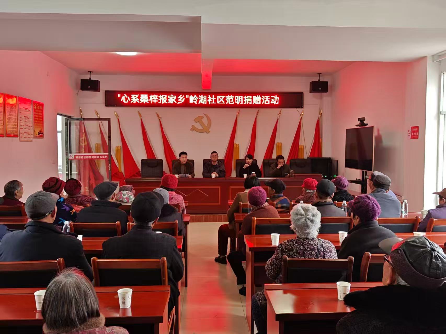 乡贤反哺暖桑梓 爱心捐赠迎新春｜汉寿县沧浪街道岭湖社区开展爱心捐赠活动