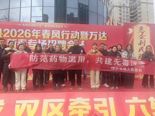 汉寿县罐头嘴镇借力“春风行动”开展禁毒宣传