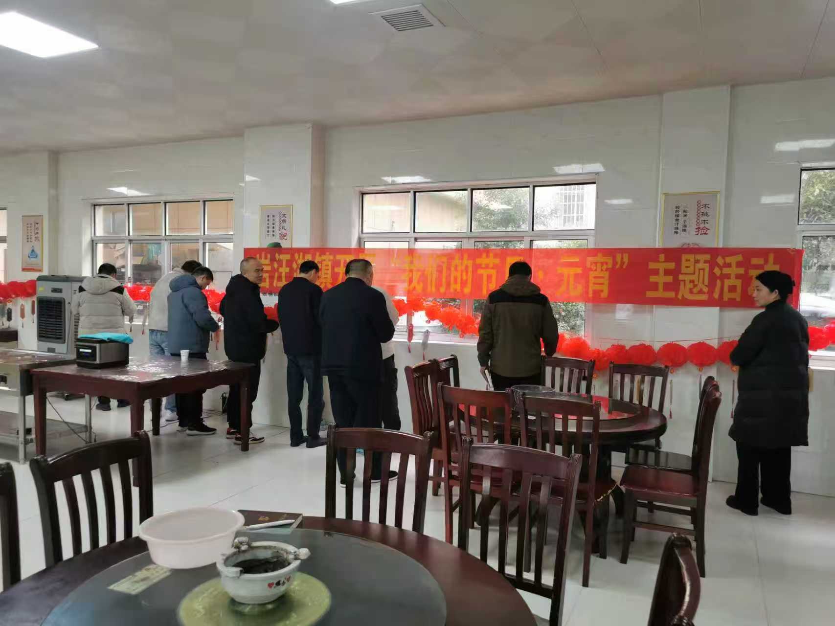 【我们的节日·元宵】汉寿县岩汪湖镇：开展猜灯谜和闹元宵主题活动