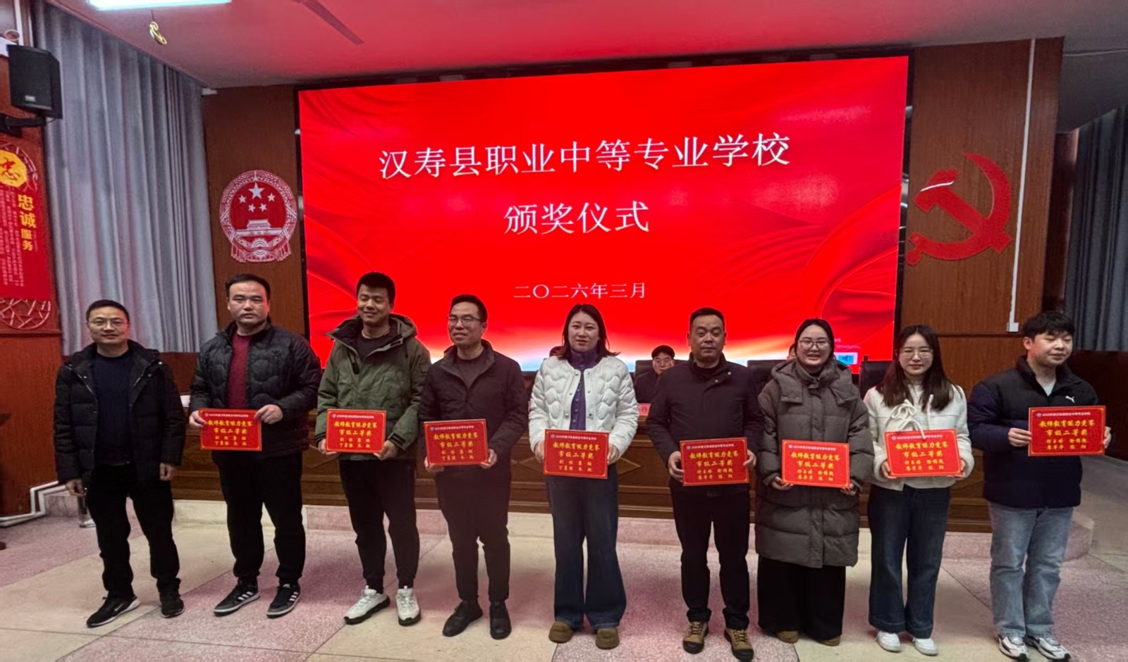 汉寿县职业中专：召开2026年全体教职工大会