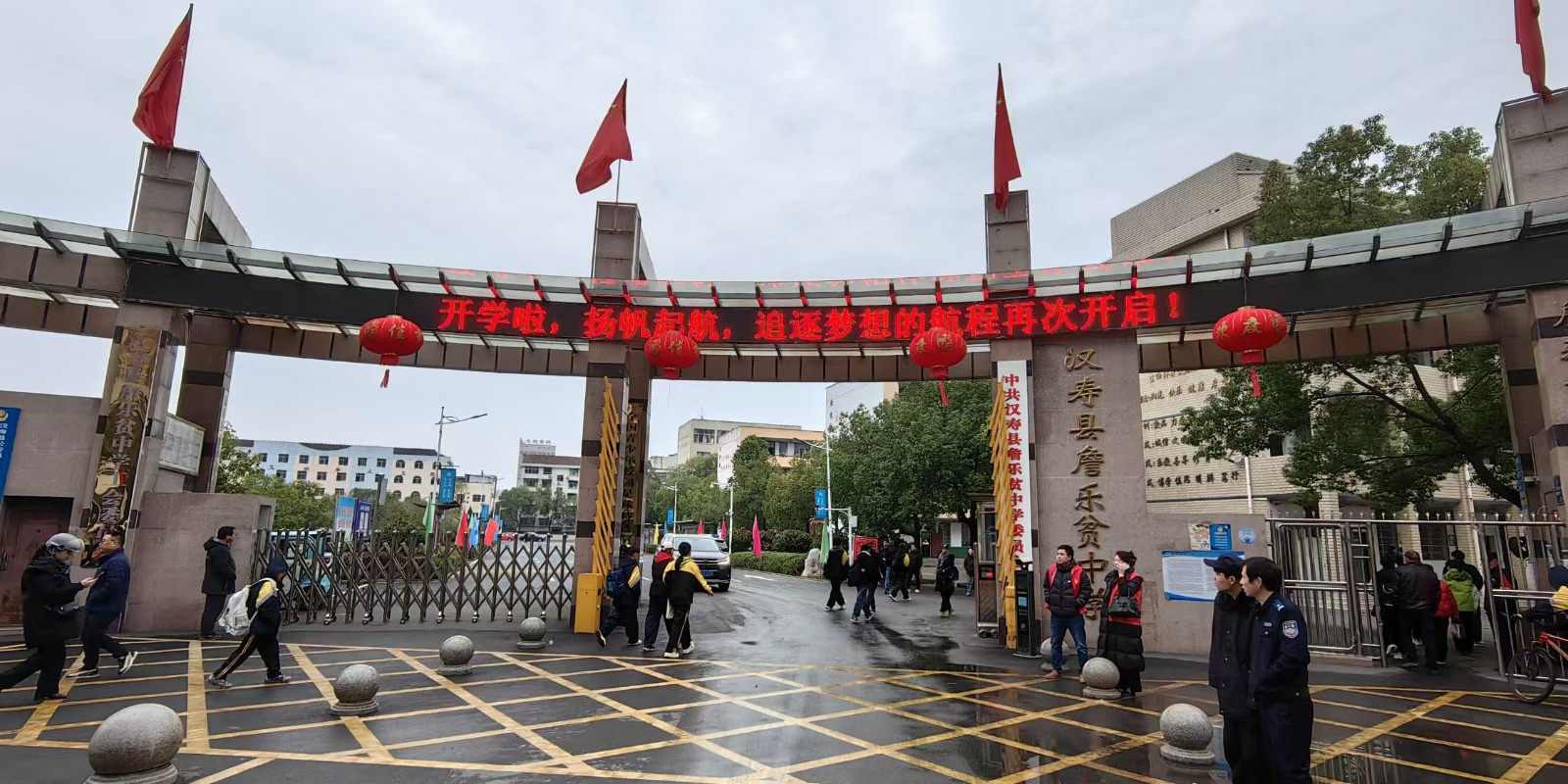 汉寿县詹乐贫中学：策马扬鞭启新程