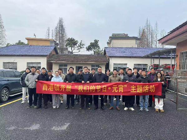 【我们的节日·元宵】汉寿县酉港镇：开展“巧手包元宵  温情闹佳节”主题活动