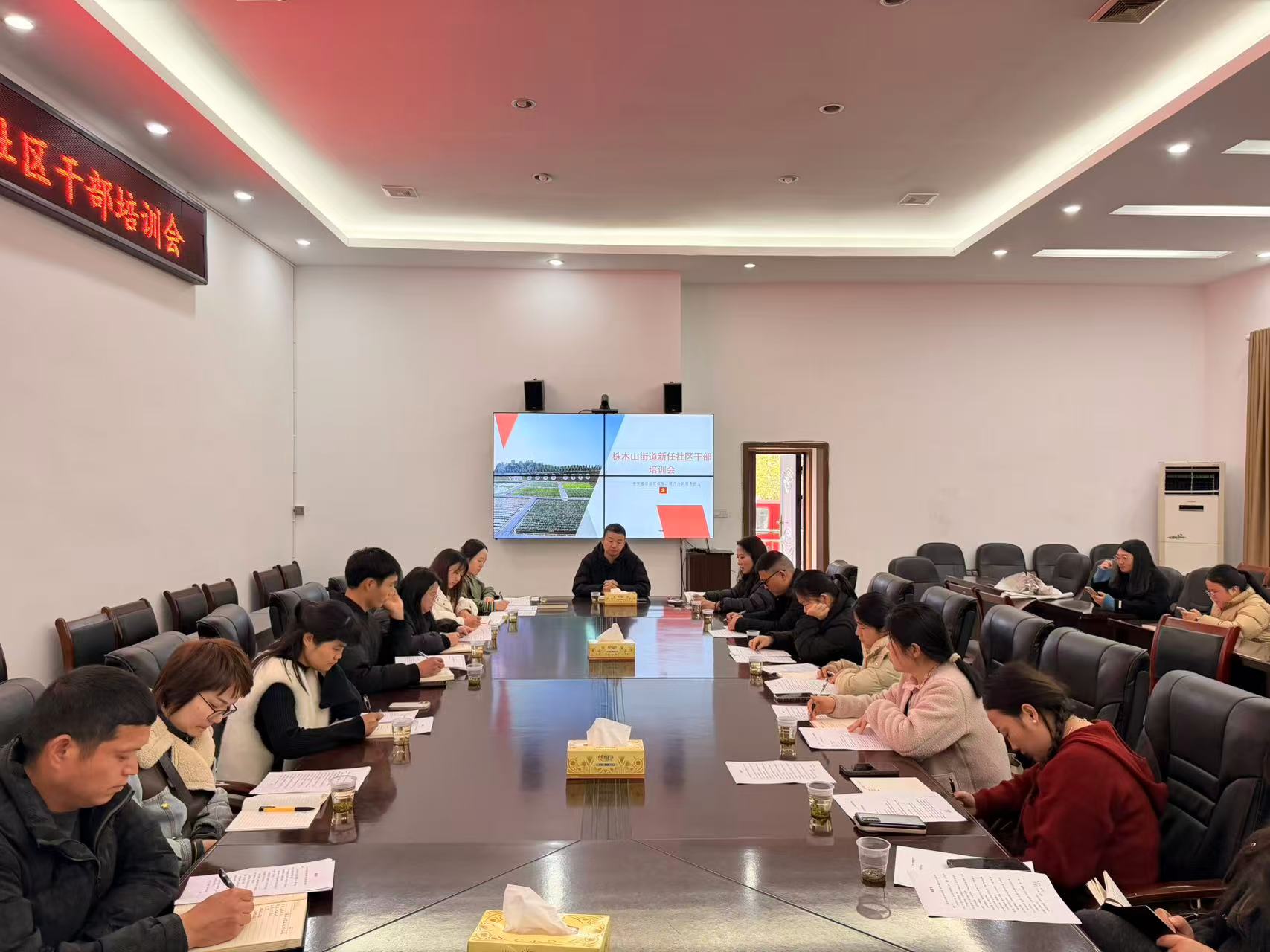 汉寿县株木山街道：召开新任社区干部培训会