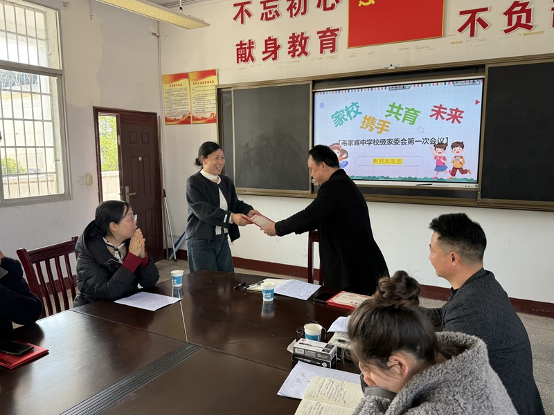 汉寿县毛家滩回族维吾尔族乡中学：召开2026年春季校级家长委员会会议