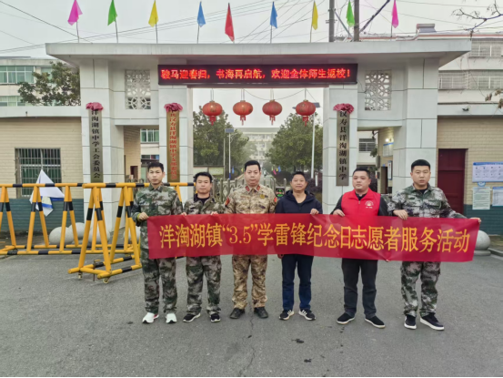 汉寿县洋淘湖镇：学雷锋见行动 志愿服务展风采