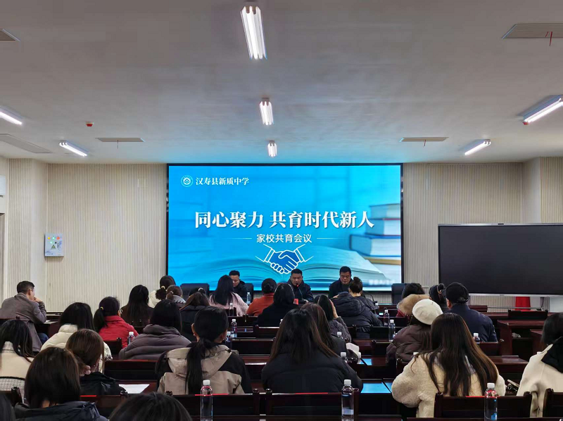汉寿县新质中学：召开2026年家长委员会第一次会议