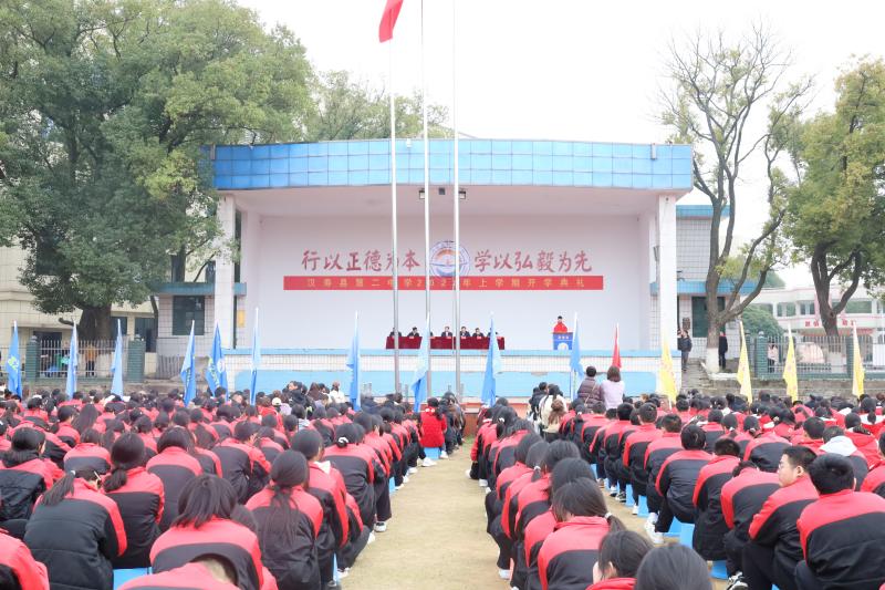 汉寿二中：举行2026年上学期开学典礼暨开学家长会