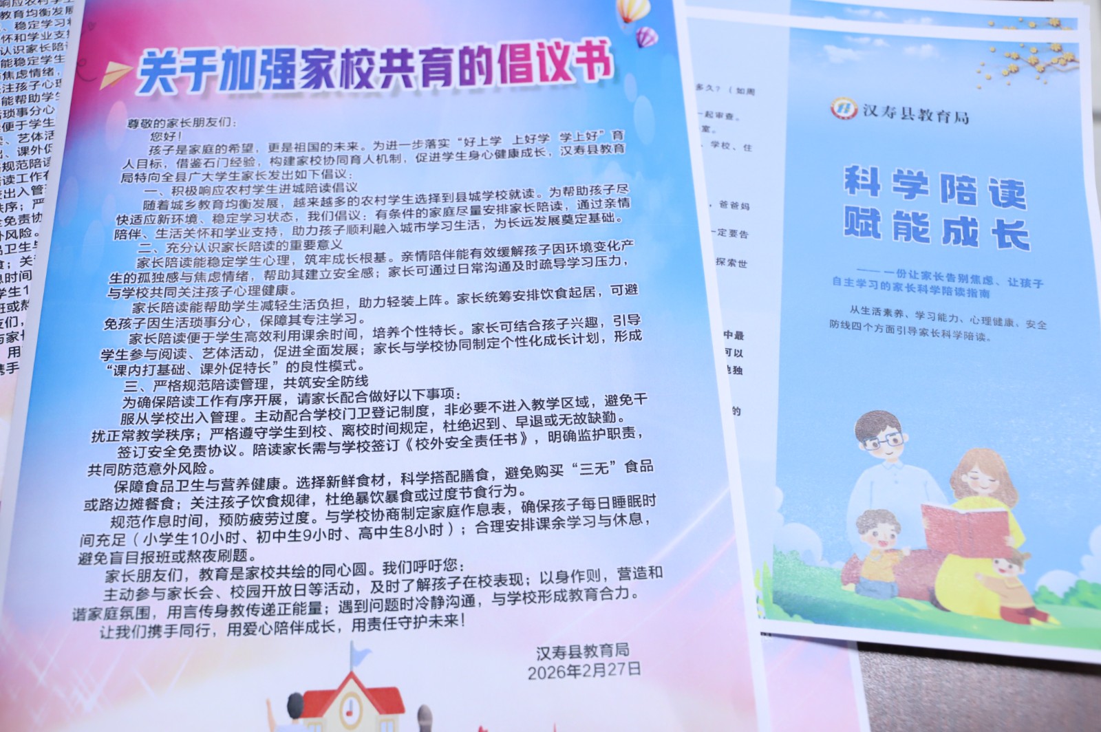 汉寿一中：凝聚家校共识 提升育人合力