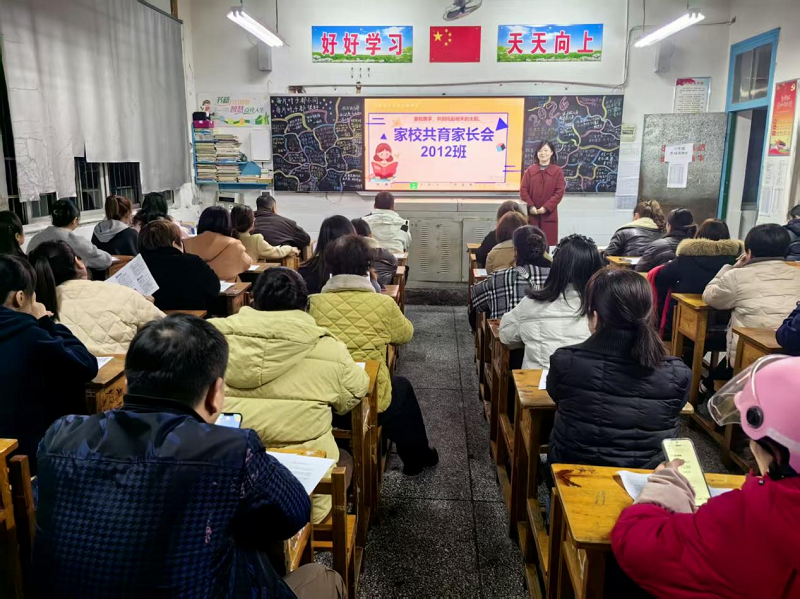 汉寿县南岳路小学：举行全校“家校共育”家长会