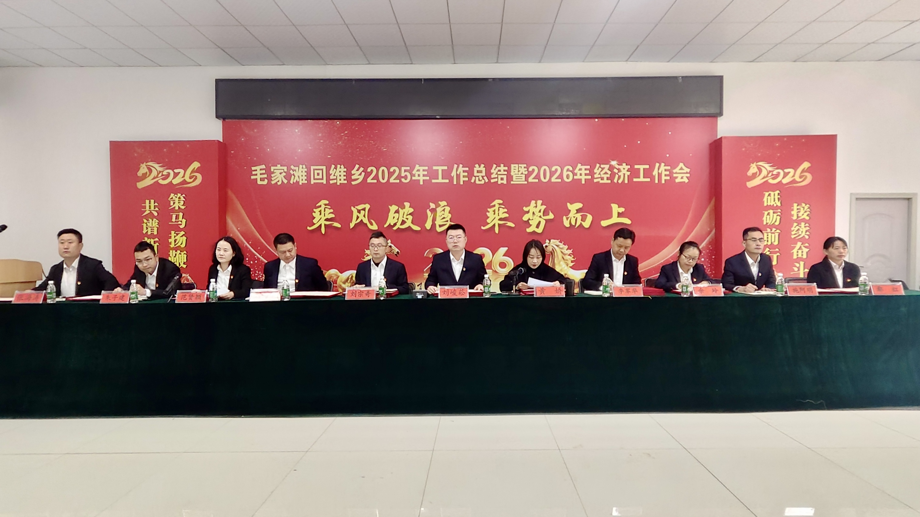 汉寿县毛家滩回维乡：召开2025年工作总结暨2026年经济工作会议