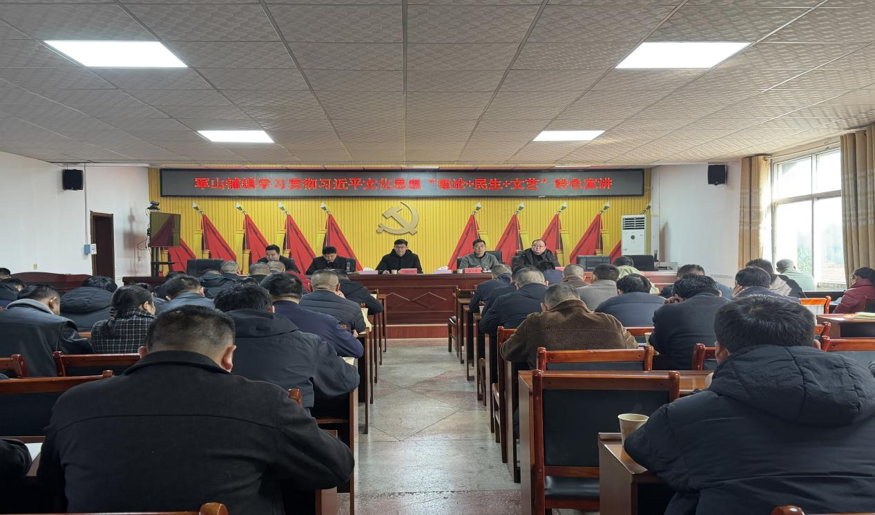 汉寿县军山铺镇：创新“理论+民生+文艺”宣讲模式 推动习近平文化思想落地生根